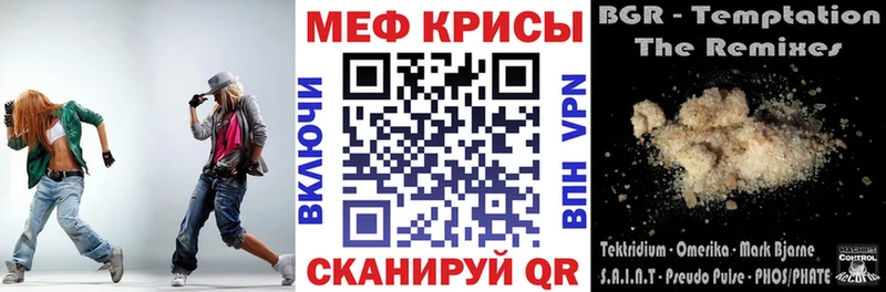 Мефедрон 4 MMC  Константиновск 